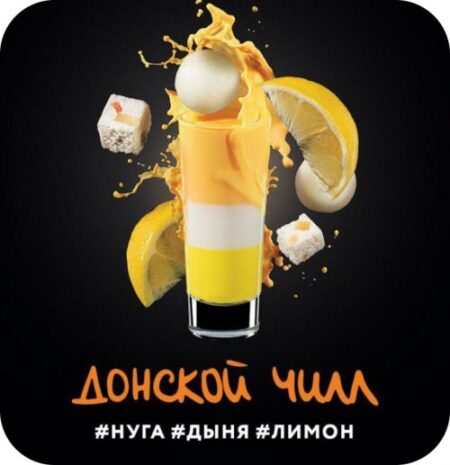 DS Shot 30 Донской Чилл