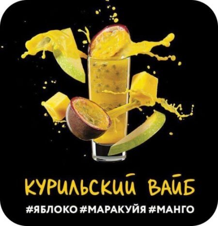 DS Shot 25 Курильский Вайб 32 (яблоко, маракуйя, манго)