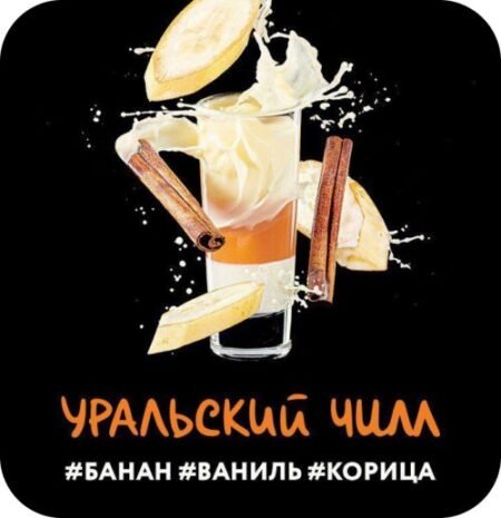 DS Shot 30 Уральский Чилл