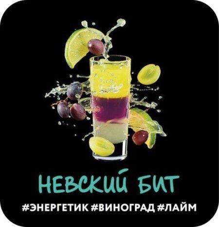 DS Shot 25 Невский 12 (Энергетик, виноград, лайм)