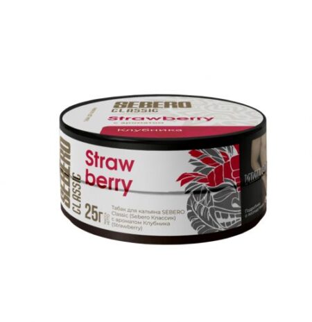 Sebero 25 гр Strawberry (Клубника)