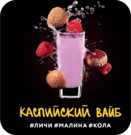 DS Shot 30 Каспийский Вайб