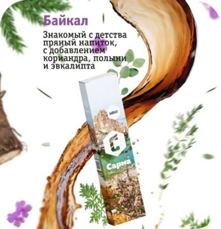 Сарма 40гр Байкал