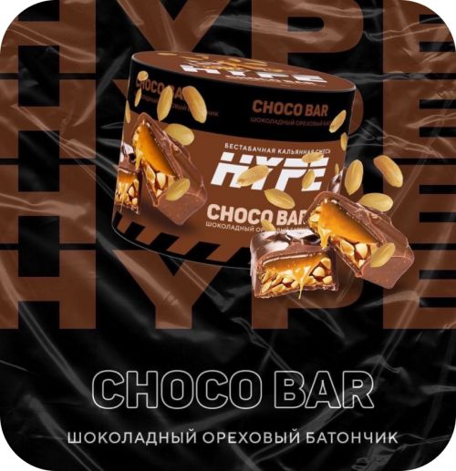 Hype 50 гр. Choco bar (Шоколадный ореховый батончик)