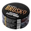 Brusko Hookah 25гр (Ореховый капучино)