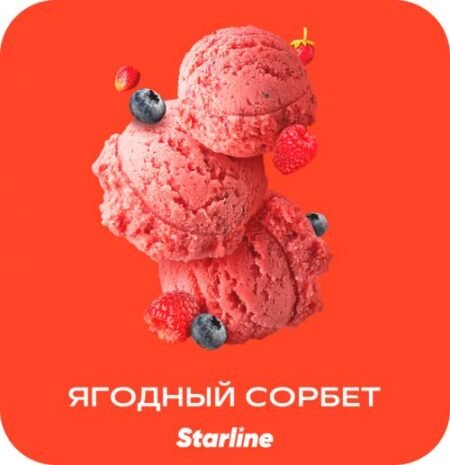 Starline 25 (Ягодный сорбет)