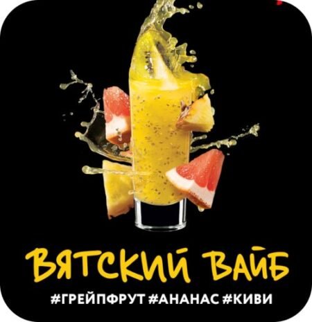 DS Shot 25 Вятский 68(ананас, грейпфрут, киви)