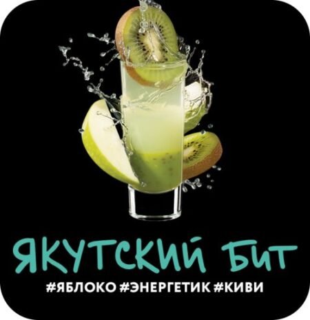 DS Shot 25 Якутский 92 (энергетик,киви,яблоко)