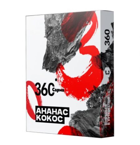 Сарма 360 25 Ананас-Кокос