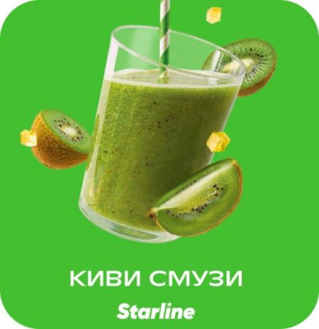 Starline 25 (Киви смузи)