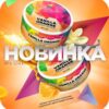 Spectrum Mix Line 25гр Vanilla Orange
