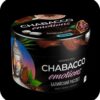 Chabacco Emotions 50 Bali sunrise (Балийский рассвет)