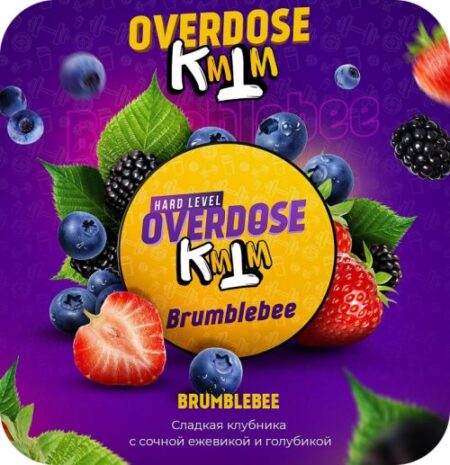 Overdose 25гр Brumblebee (Клубника, ежевика, голубика)