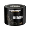 Северный Professional 40 (Апельсин)