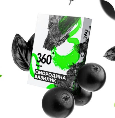 Сарма 25 360 Смородина-Базилик