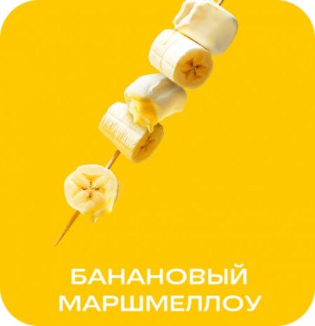 Starline 25 Банановый Маршмеллоу