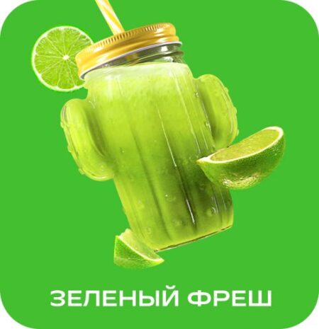 Starline 25 Зеленый фреш