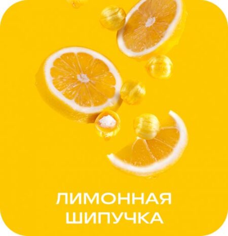 Starline 25 Лимонная шипучка