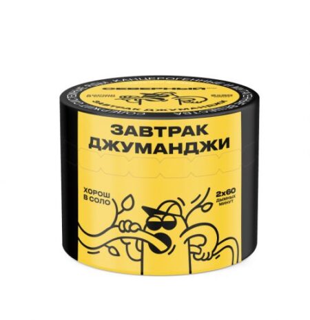 Северный 40 (Завтрак Джуманджи)