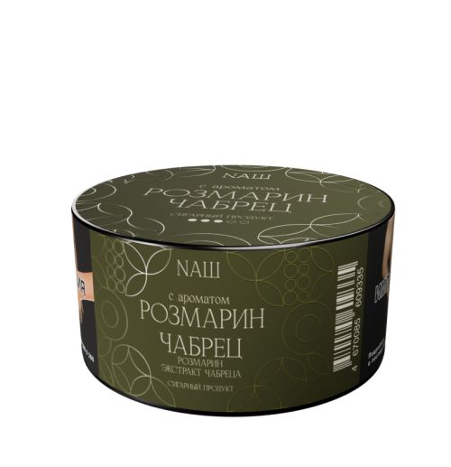 НАШ CIGAR 30гр Розмарин Чабрец