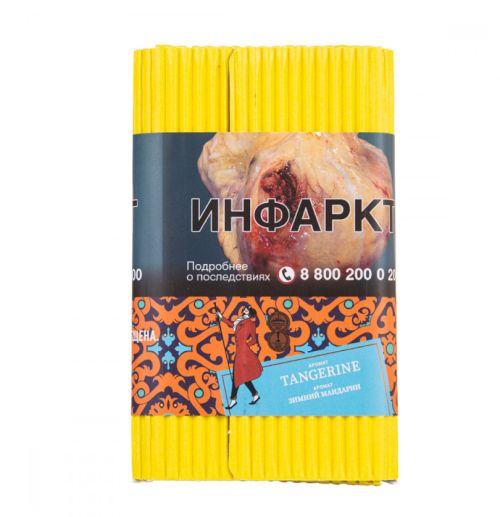 Satyr 100 Tangerine (Зимний мандарин)