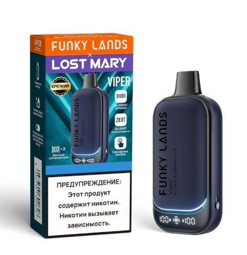 LOST MARY x FUNKY LANDS 30000 затяжек 2% (Кислый виноград со льдом)