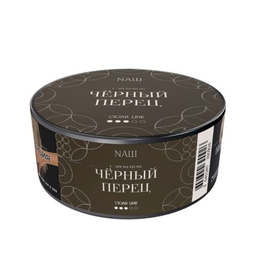 НАШ CIGAR 30гр - ЧЕРНЫЙ ПЕРЕЦ