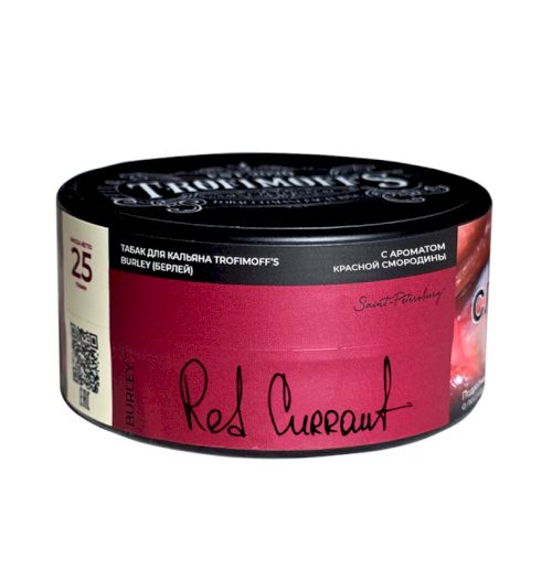 Trofimoff's Burley 25гр Red currant