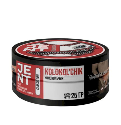 Jent 25гр Kolokol'chik (Газировка Колокольчик)