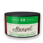 Muassel 4/10 200гр Grape seed (Виноградная косточка)
