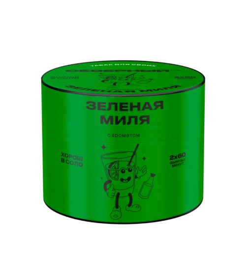 Северный 40 (Зеленая Миля)