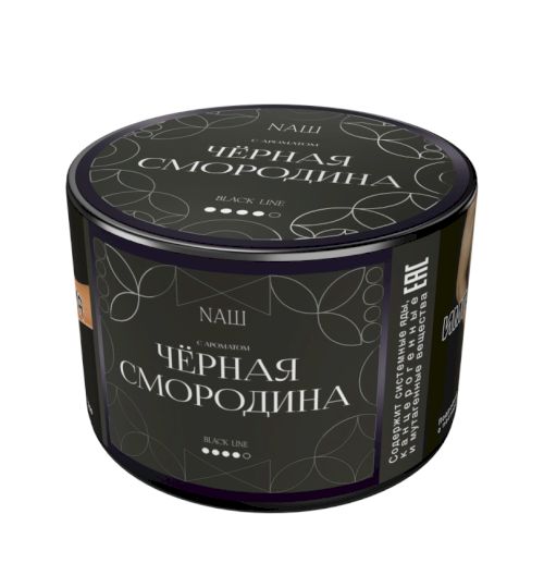 НАШ BLACK 40гр (Черная смородина)