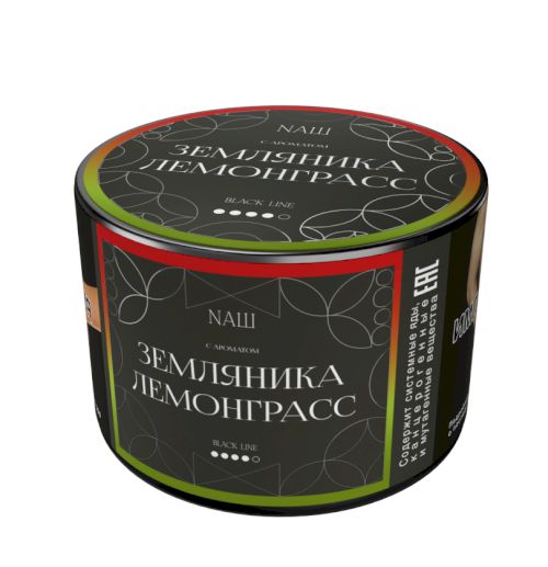 НАШ BLACK 40гр (Земляника лемонграсс)