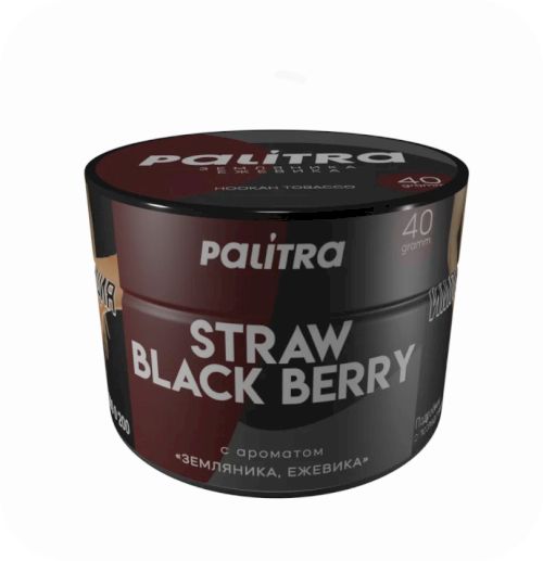 Palitra 25гр Straw Black Berry (Земляника ежевика)