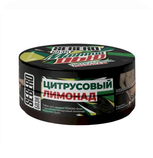 Sebero Black 25 гр Маунтин Дью (Цитрусовый лимонад)