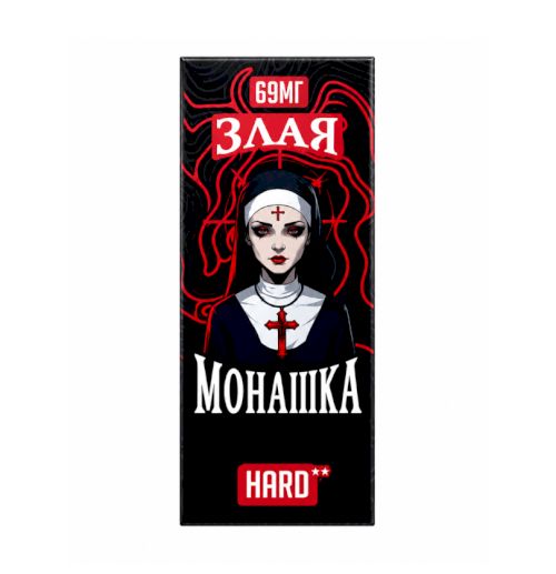 Жидкость Злая Монашка 69 mg HARD (ассорт.)