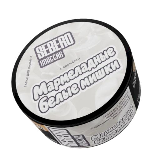 Sebero 25 гр Мармеладные Белые Мишки