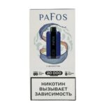 PAFOS 20000 затяжек (Голубика Облепиха Клюква)