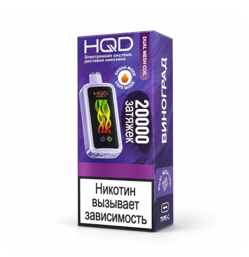 HQD Cuvie 20000 Виноград